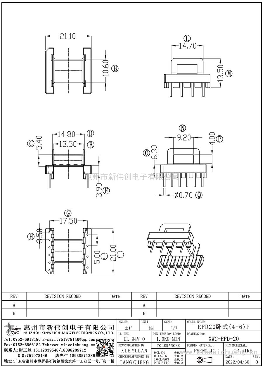 XWC-EFD-20/EFD20臥式(4+6)P
