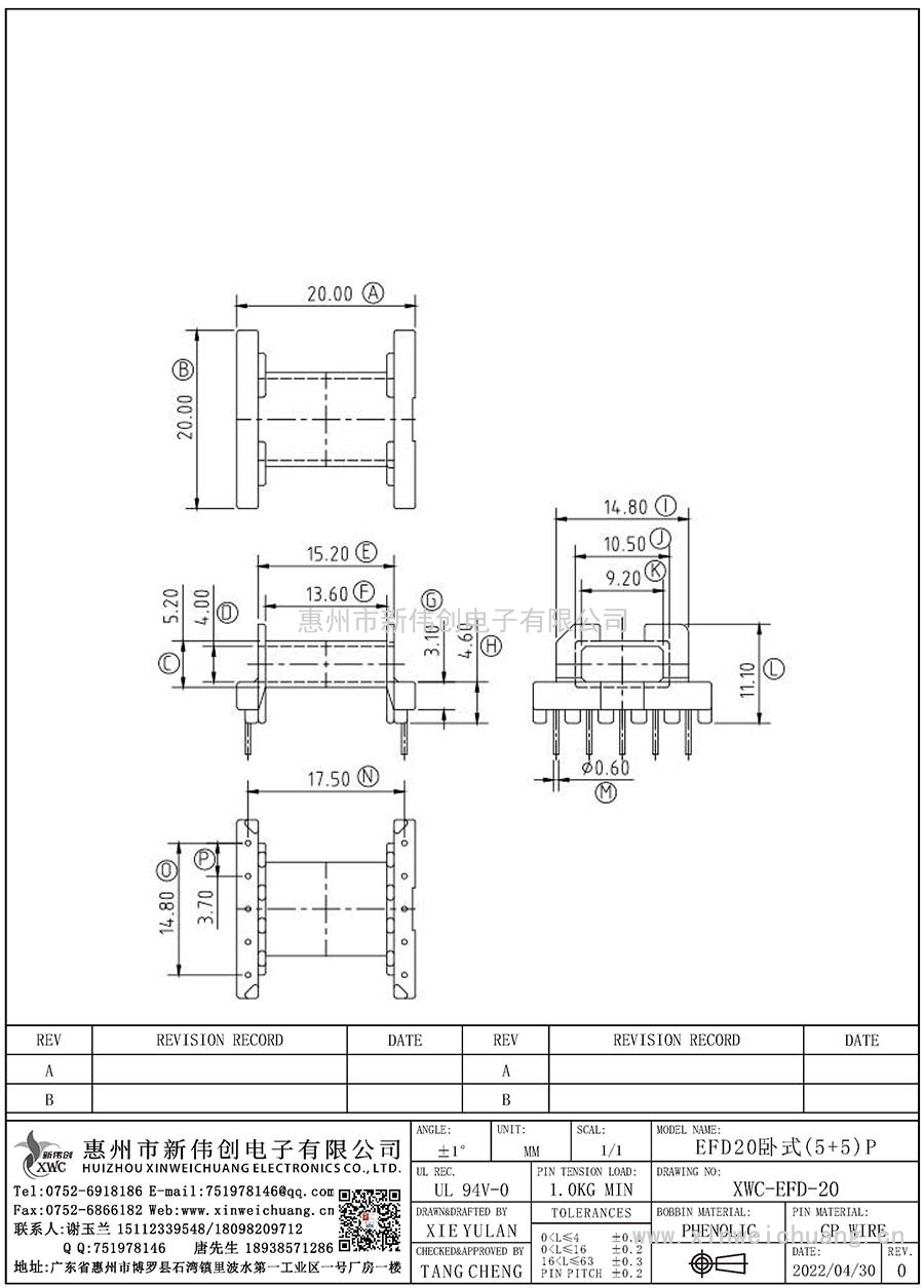 XWC-EFD-20/EFD20臥式(5+5)P