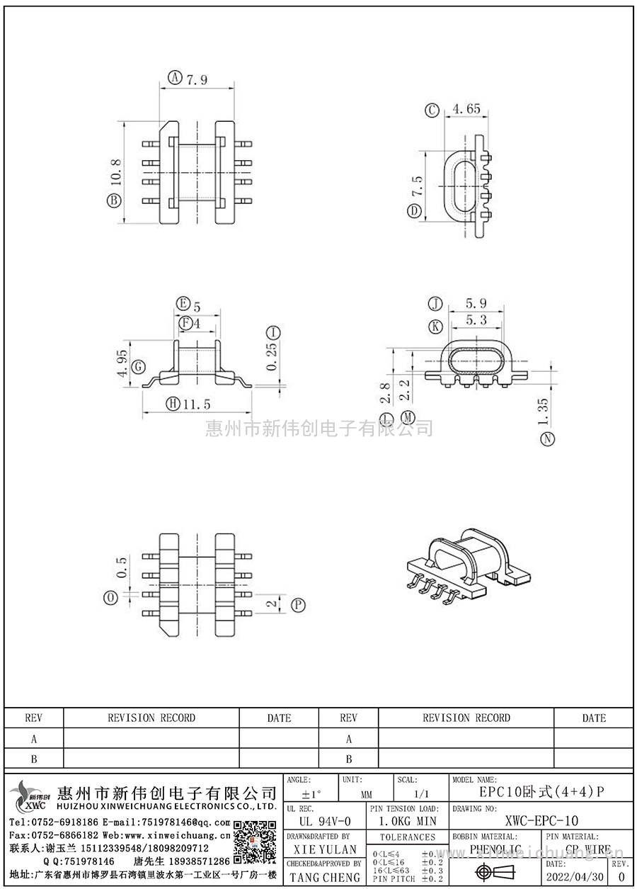 XWC-EPC-10/EPC10臥式(4+4)P