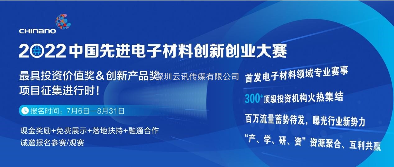國內(nèi)規(guī)模最大的納米產(chǎn)學研大會|第十三屆納博會倒計時100天！