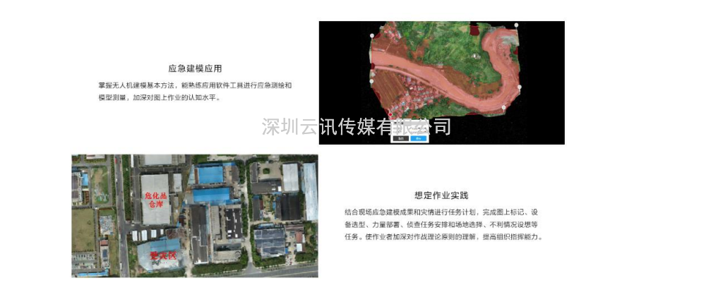 UTC慧飛應(yīng)急消防/大疆無人機(jī)/飛米科技再次亮相CZFE第13屆鄭州消防展