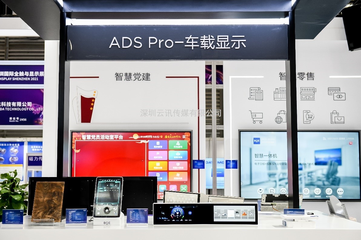 全面進入“智慧”時代，2022深圳商用顯示技術展引爆行業商機