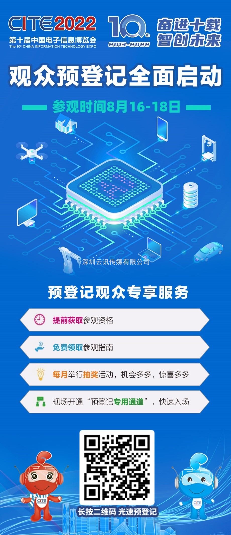 深圳市禾眾科技有限公司：互聯互通，高效辦公