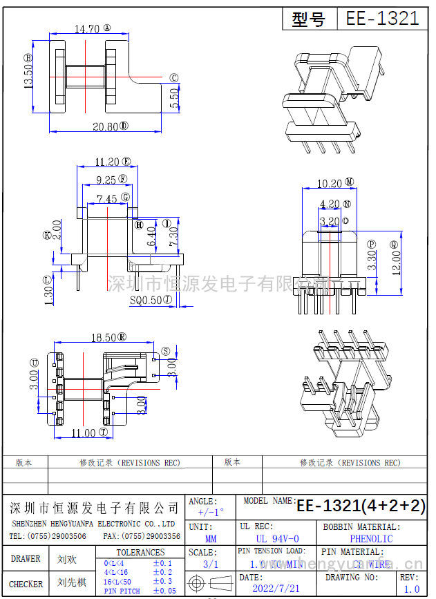 EE-1321臥式(4+2+2）PIN