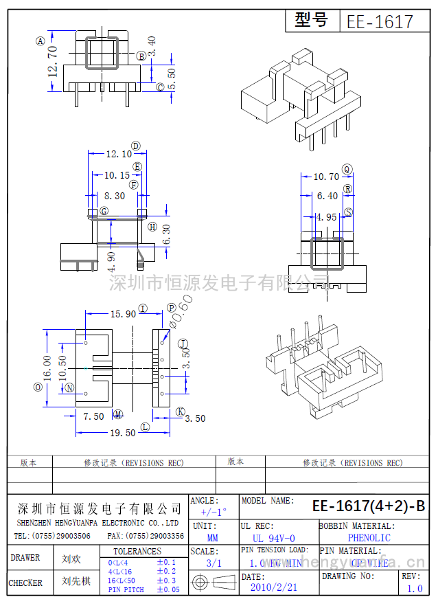 EE-16臥式(4+2)PIN-20C