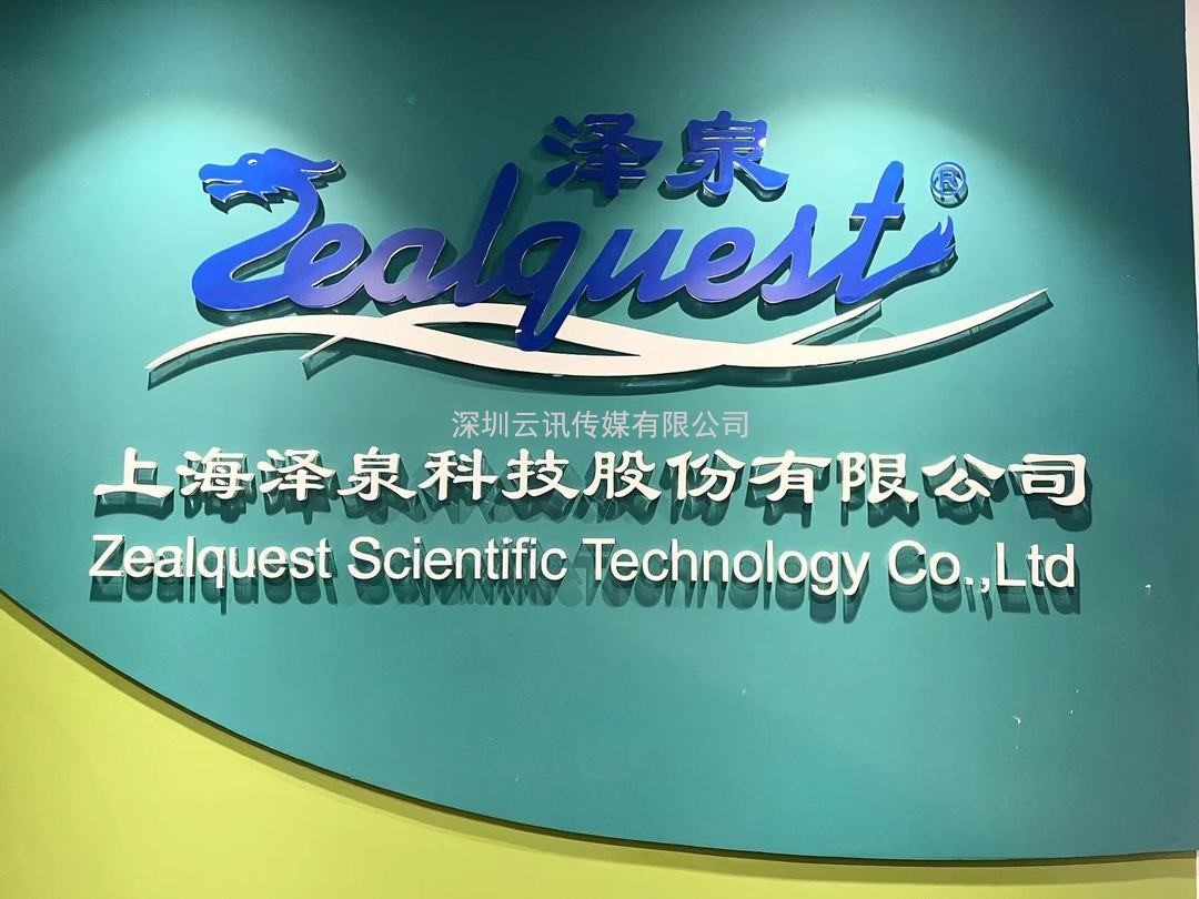 展商攻略，獨(dú)家放送！上海澤泉科技股份有限公司將亮相PIS2022精準(zhǔn)農(nóng)業(yè)信息化高峰論壇