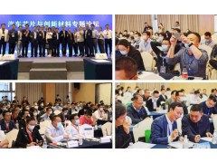 2022中國智能汽車技術展及整零對接活動，拓展新機遇！