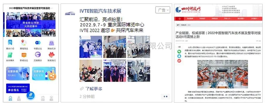 2022中國智能汽車技術展及整零對接活動，拓展新機遇！