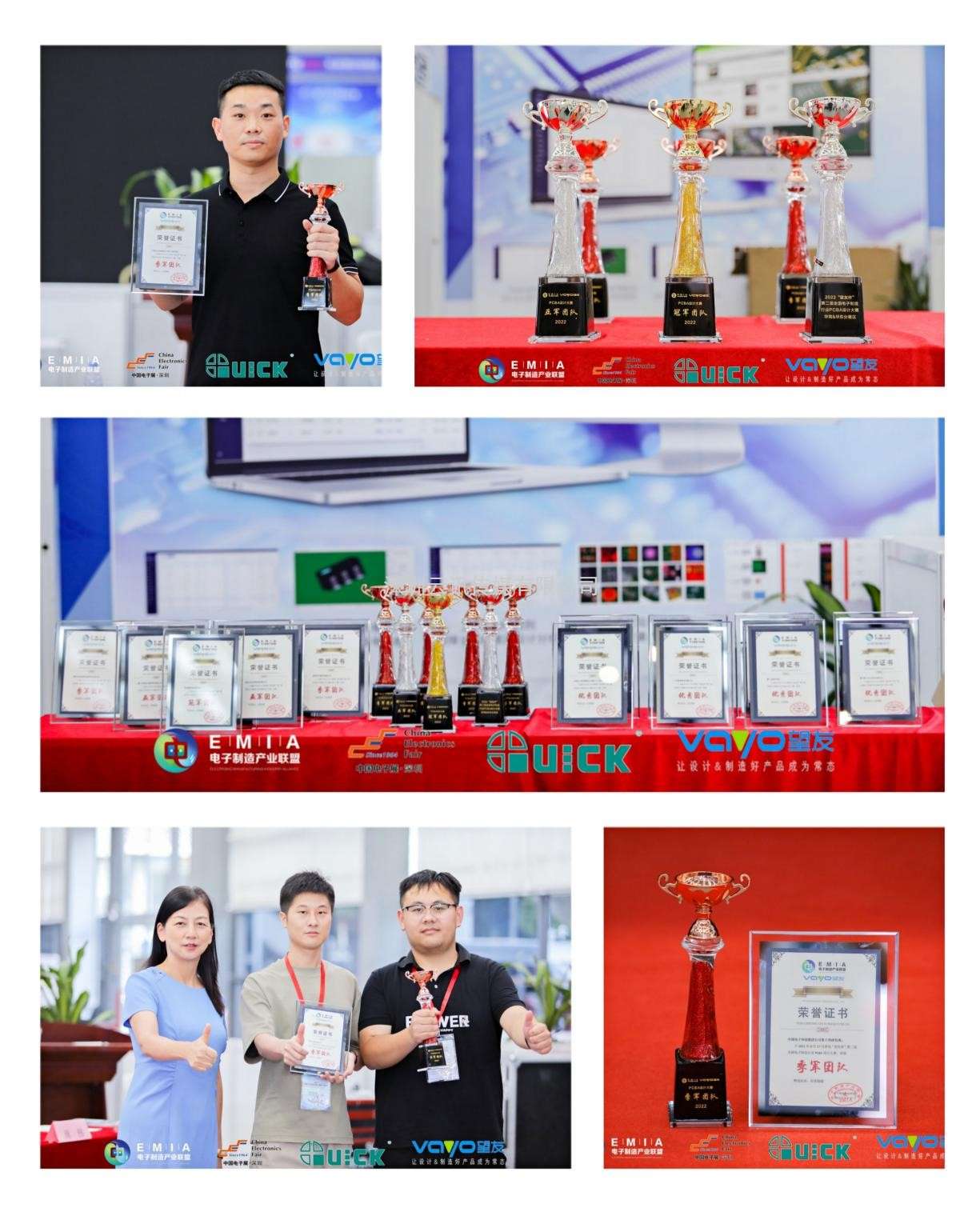 2022年“望友杯”第二屆電子制造行業PCBA設計大賽  華南&華東分賽區比賽成功舉辦?。?/></p><p style=
