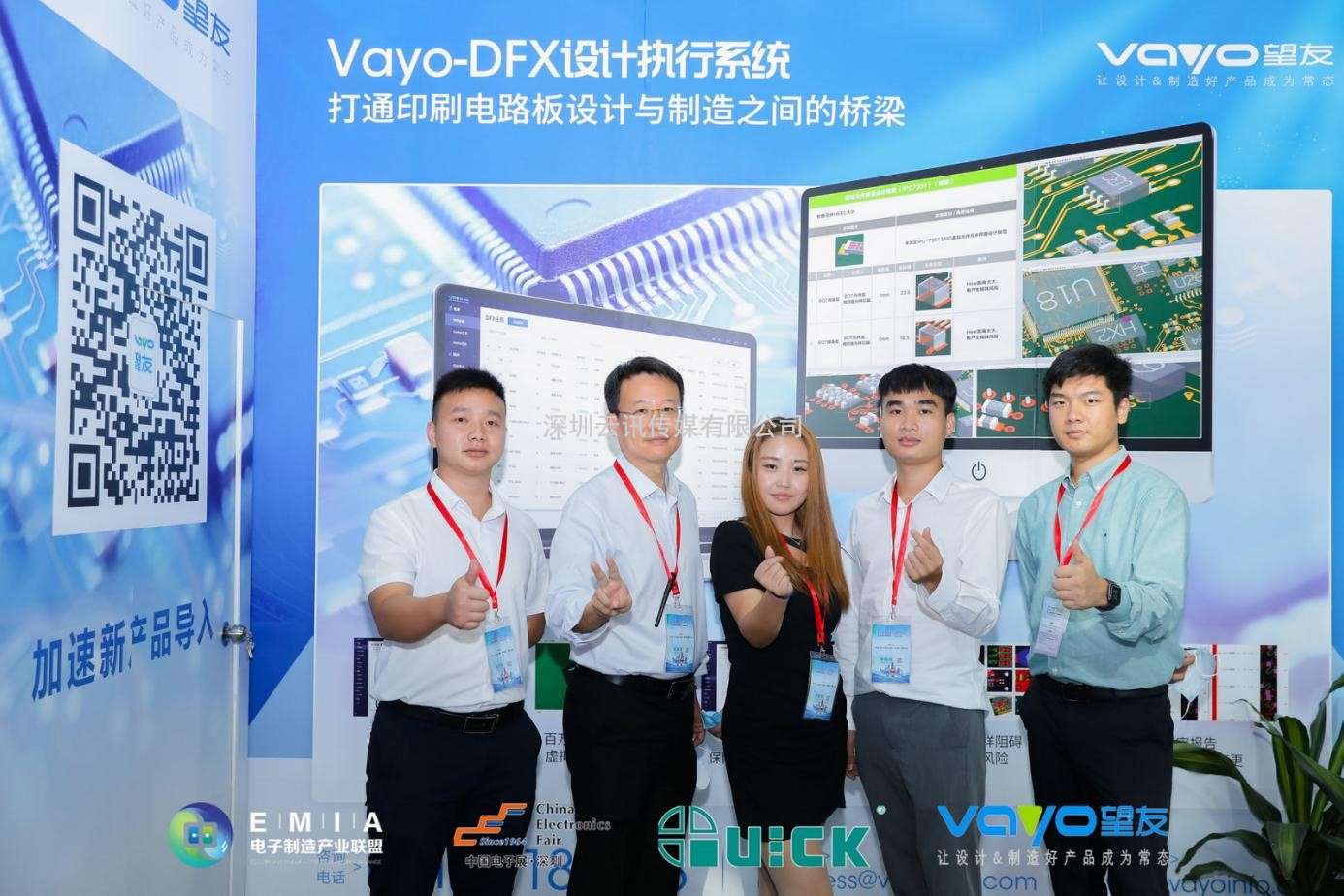 2022年“望友杯”第二屆電子制造行業PCBA設計大賽  華南&華東分賽區比賽成功舉辦?。?/></p><p style=