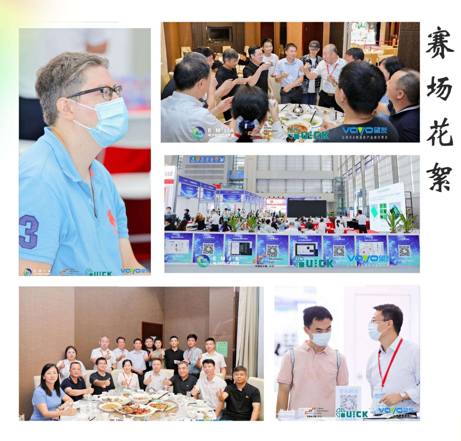 2022年“望友杯”第二屆電子制造行業PCBA設計大賽  華南&華東分賽區比賽成功舉辦！！