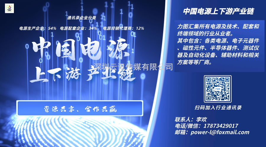 2 0 2 3第十三屆亞太國際電源產品及技術展覽會