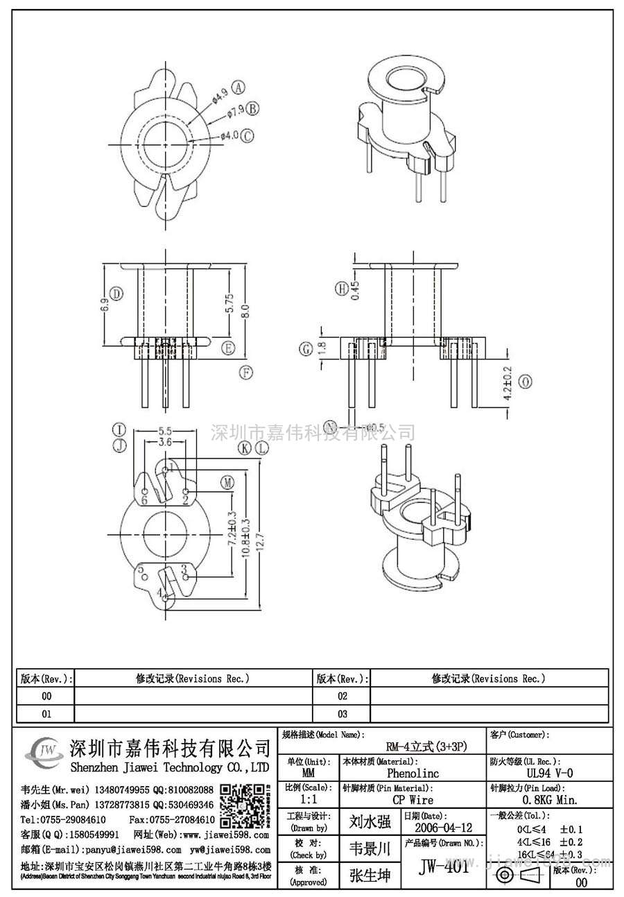 JW-401/RM-4立式(3+3P)