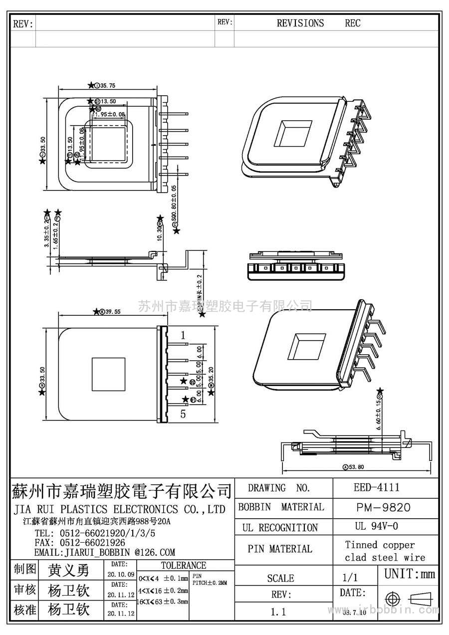 EED41(5)P立式單槽/EED-4111