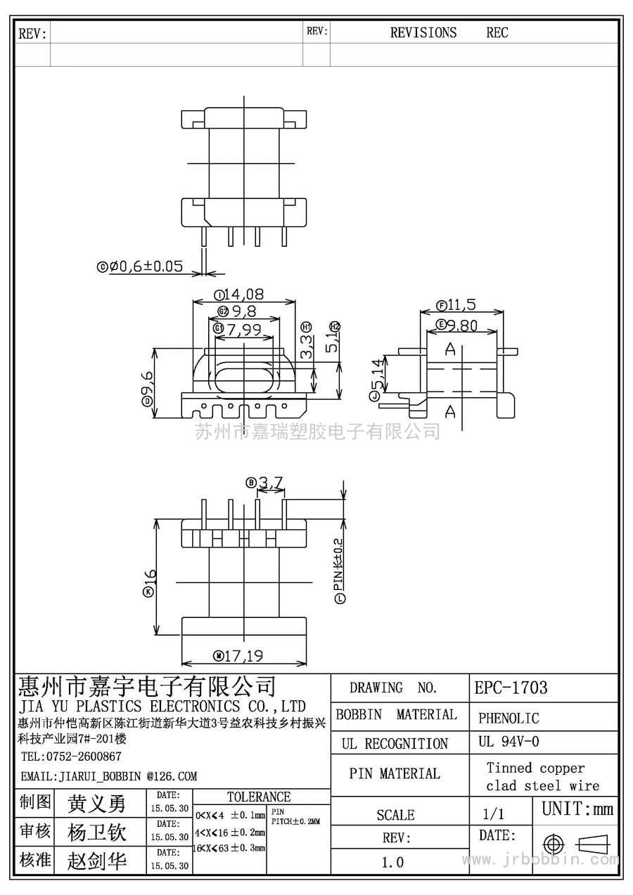 EPC13(4)P臥式單槽/EPC-1703