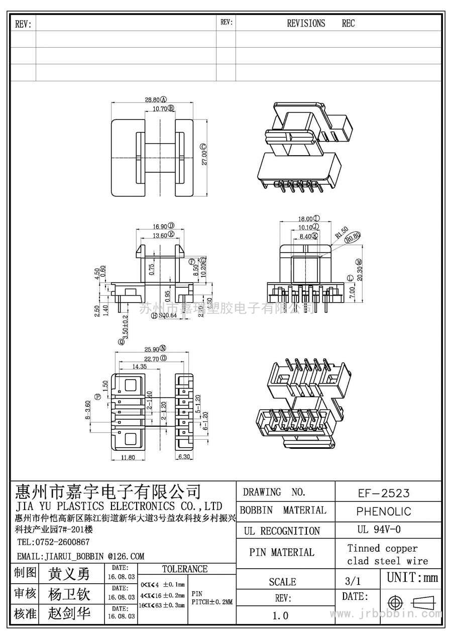 EF25(5+5)P臥式單槽/EF-2523