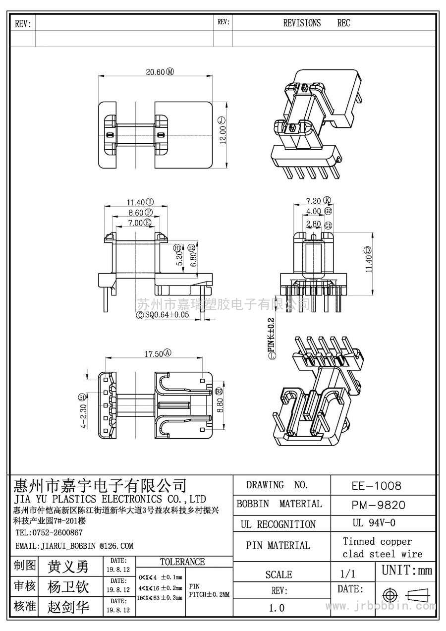 EE10(5+2)P臥式單槽/EE-1008