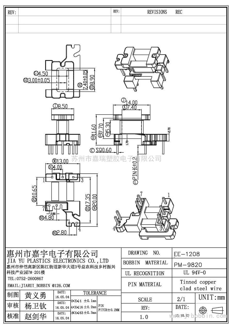 EE12(3+4)P立式單槽/EE-1208