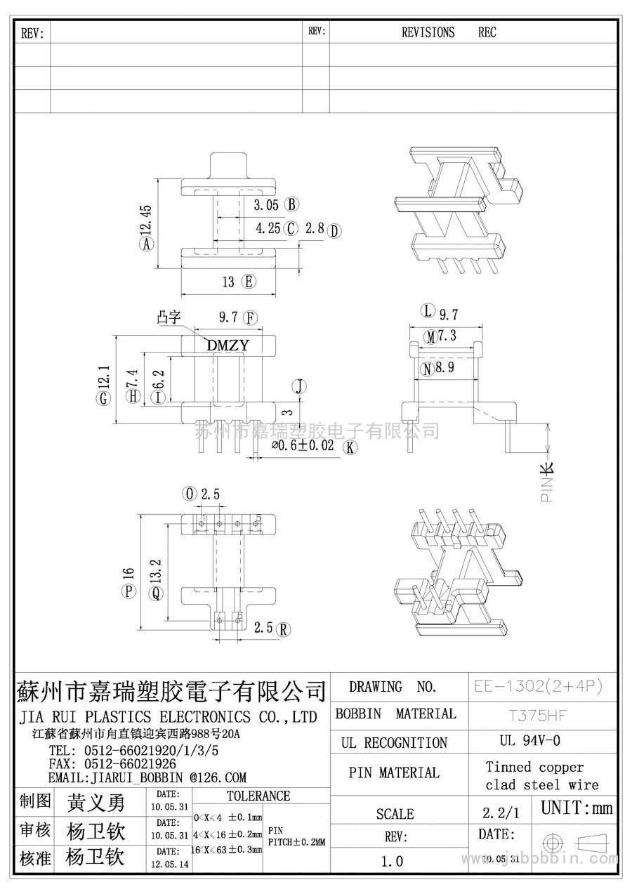 EE13(2+4)P臥式單槽/EE-1302 