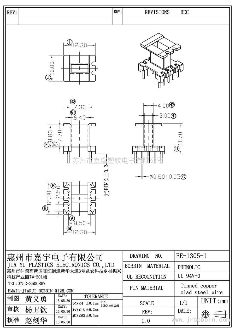 EE13(5+5)P立式雙槽/EE-1305-1