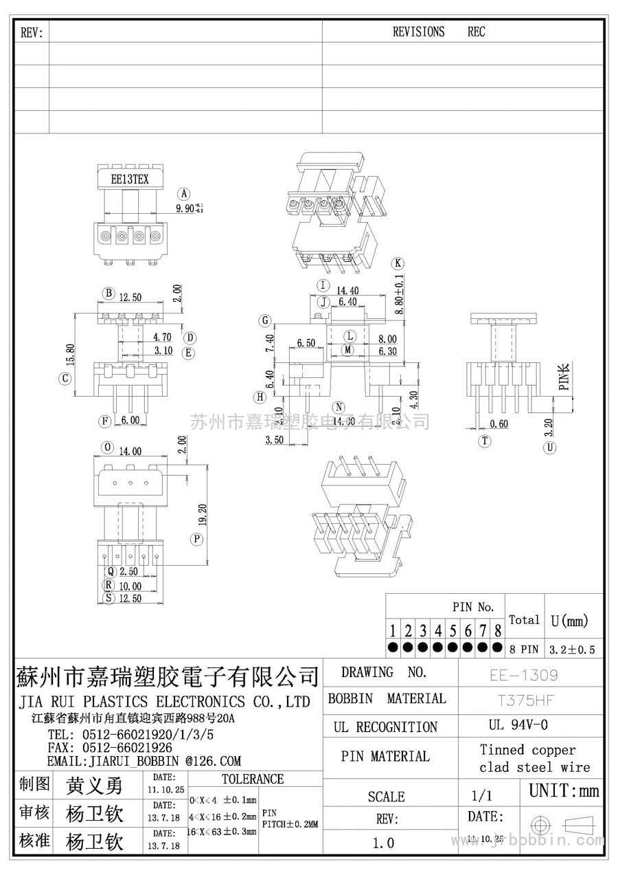 EE13(3+5)P立式單槽/EE-1309