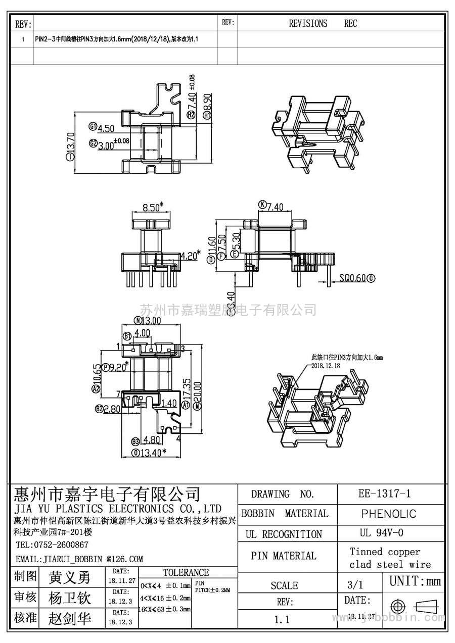 EE13(3+4)P立式單槽/EE-1317-1