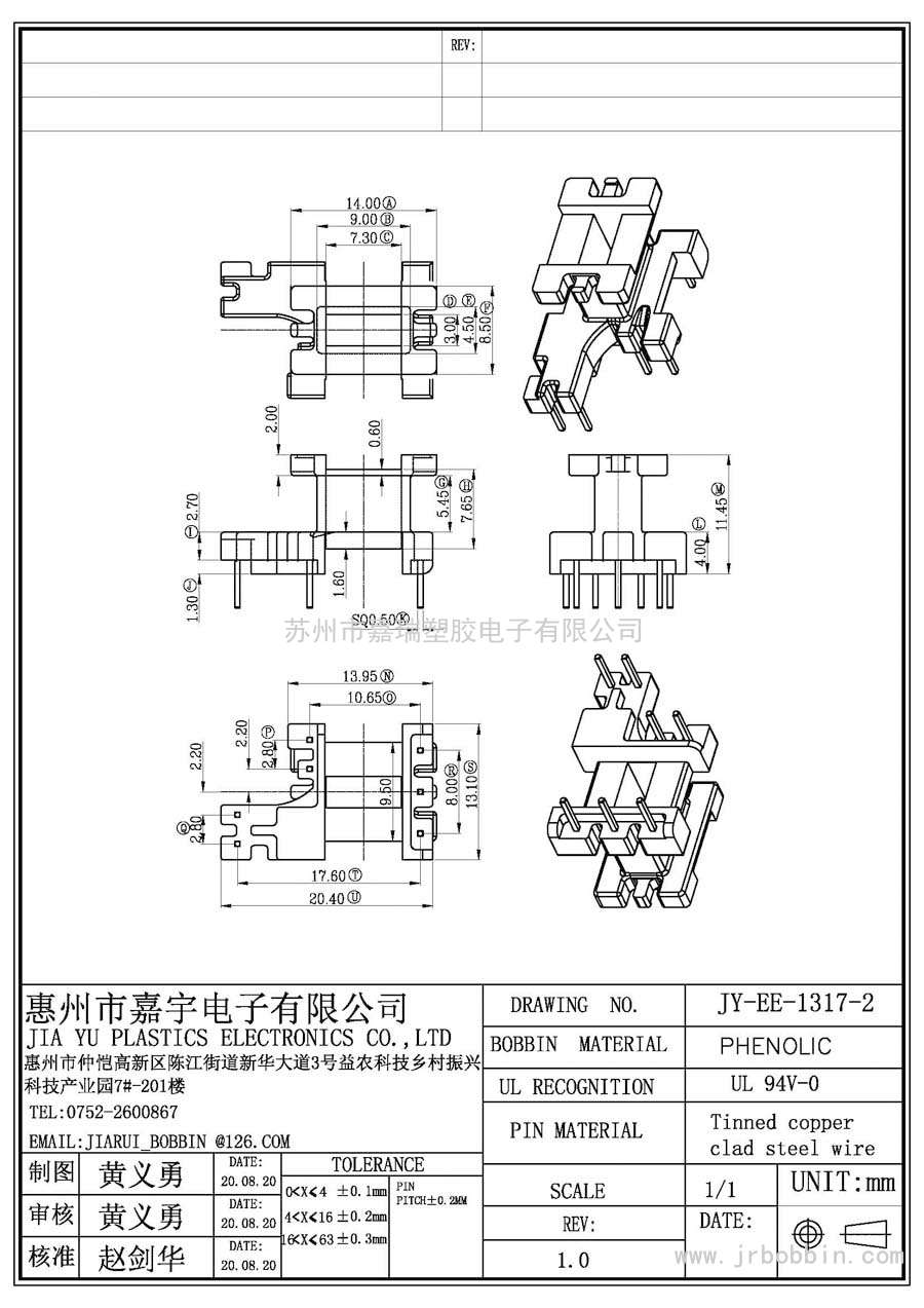 EE13(3+4)P立式單槽/EE-1317-2