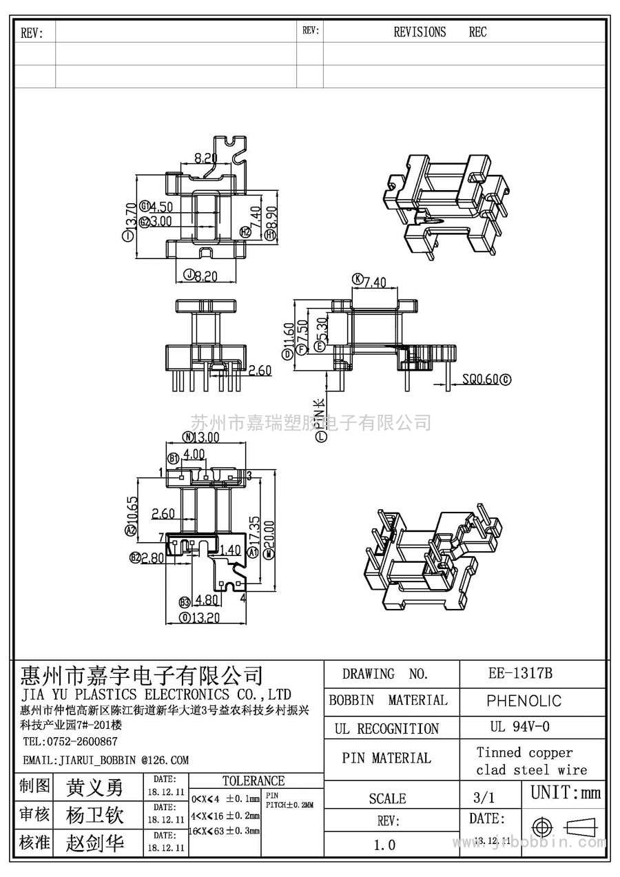 EE13(3+4)P立式單槽/EE-1317B