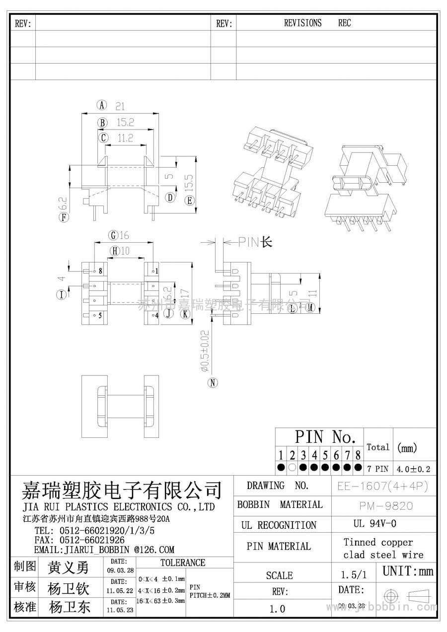 EE16(4+4)P臥式單槽/EE-1607