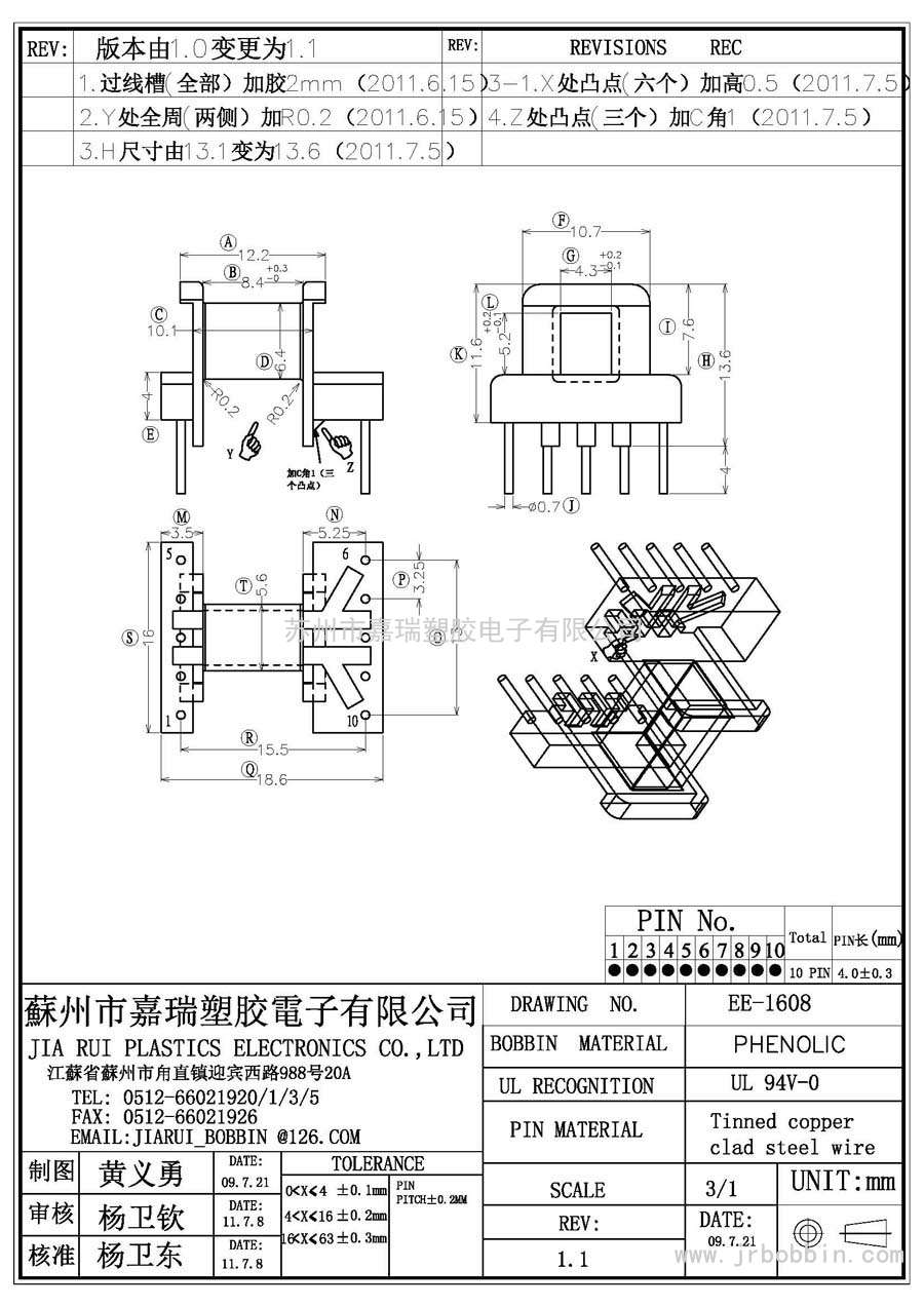 EE16(5+5)P臥式單槽/EE-1608