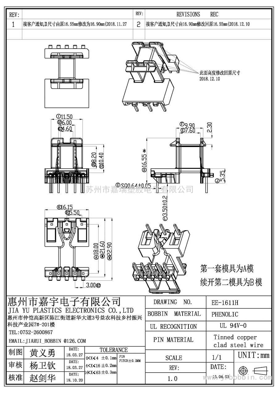 EE16(5+3)P臥式單槽/EE-1611H
