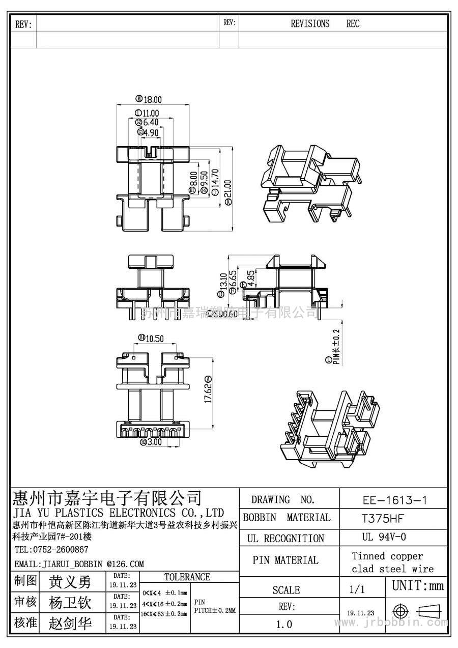 EE16(5+2)P臥式四槽/EE-1613-1