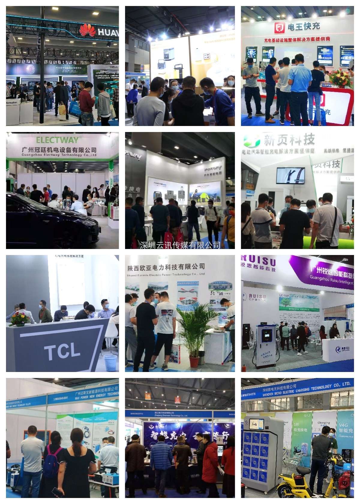 2023亞太國際充電設(shè)施及技術(shù)設(shè)備展暨元宇宙供應(yīng)鏈平臺