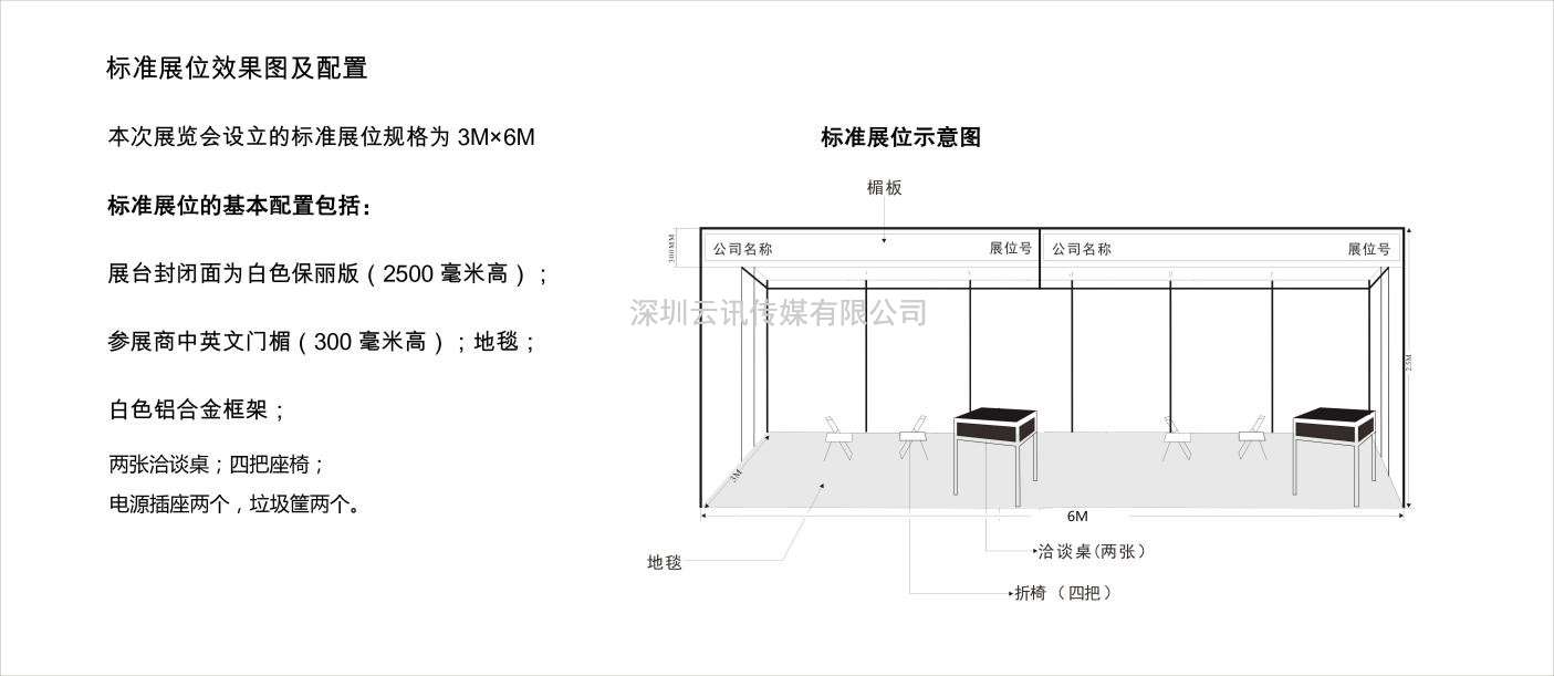 2023亞太國際充電設(shè)施及技術(shù)設(shè)備展暨元宇宙供應(yīng)鏈平臺