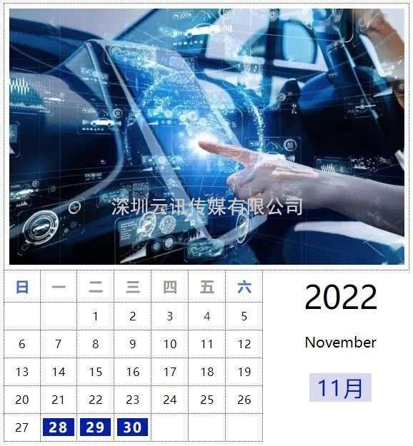 風向標 ！2022中國智能汽車技術展及整零對接活動掀起產業熱潮！