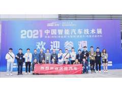 風向標 ！2022中國智能汽車技術展及整零對接活動掀起產業熱潮！