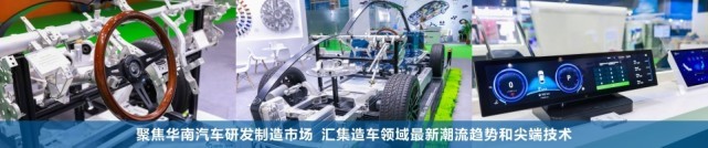 AUTO TECH 2023 第十屆中國國際汽車技術(shù)展覽會