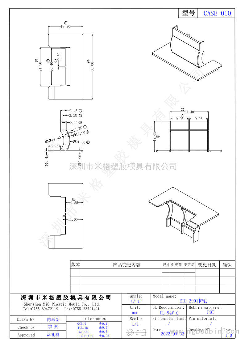 CASE-009/CASE010-ETD2901護(hù)套