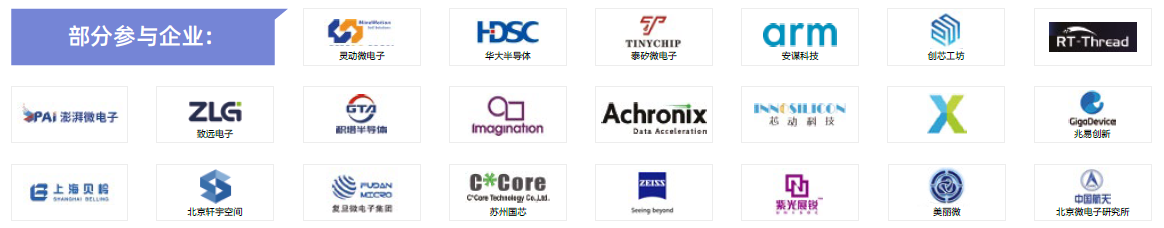 第100屆中國電子展——國際元器件暨信息技術應用展