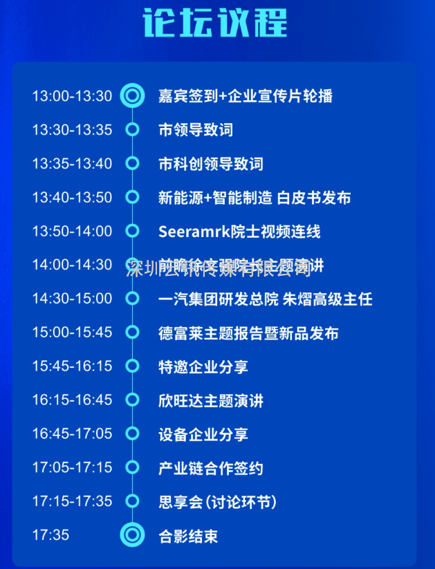 2022深圳先進(jìn)制造全球化智庫峰會(huì) ▎新能源動(dòng)力電池先進(jìn)制造技術(shù)高峰論