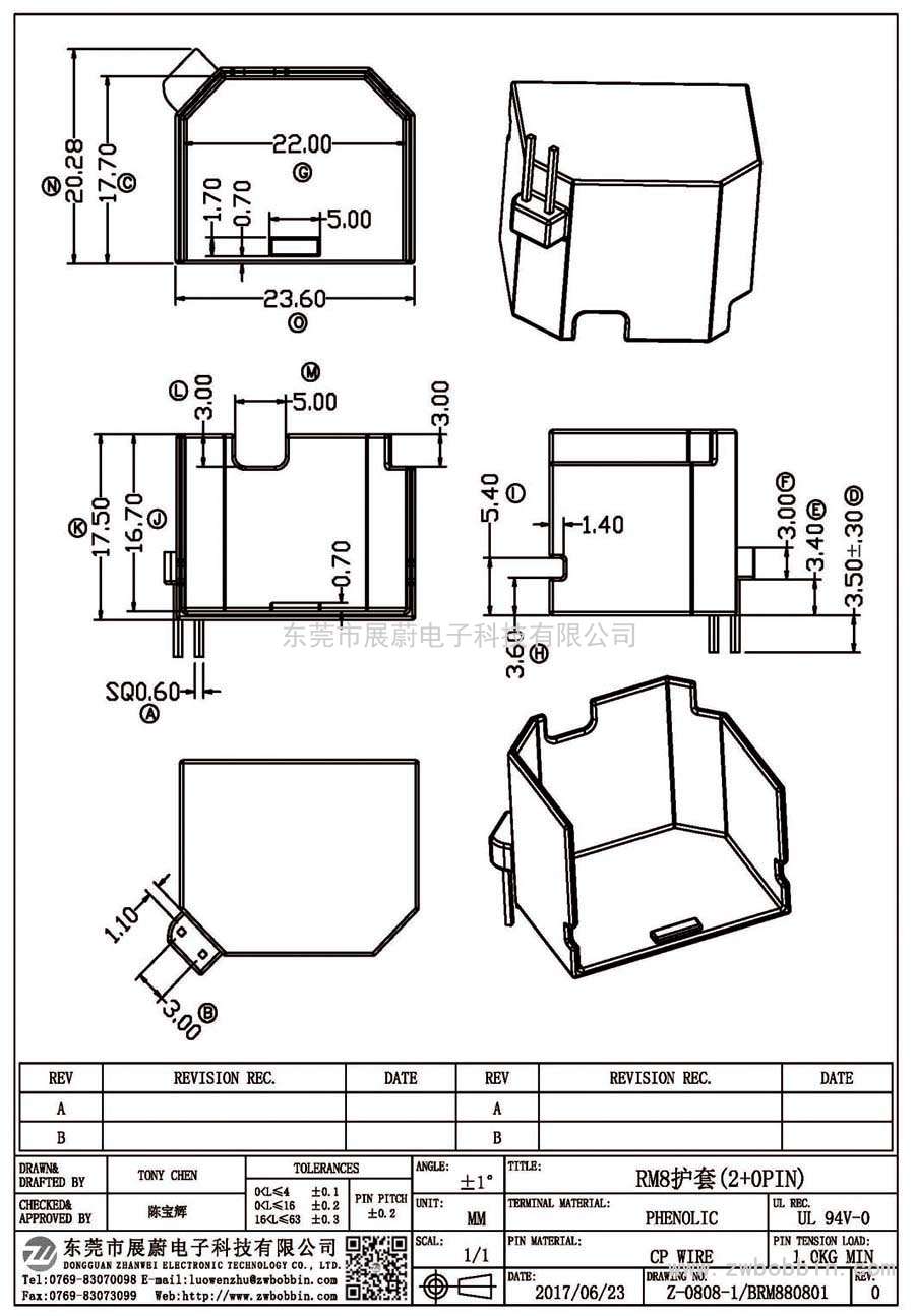 Z-0808-1/RM8護套(2+0PIN)