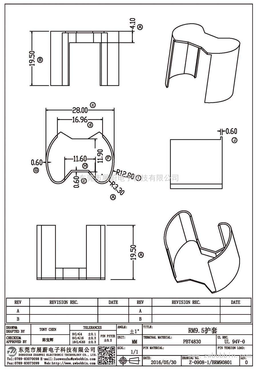 Z-0908-1/RM9.5護套