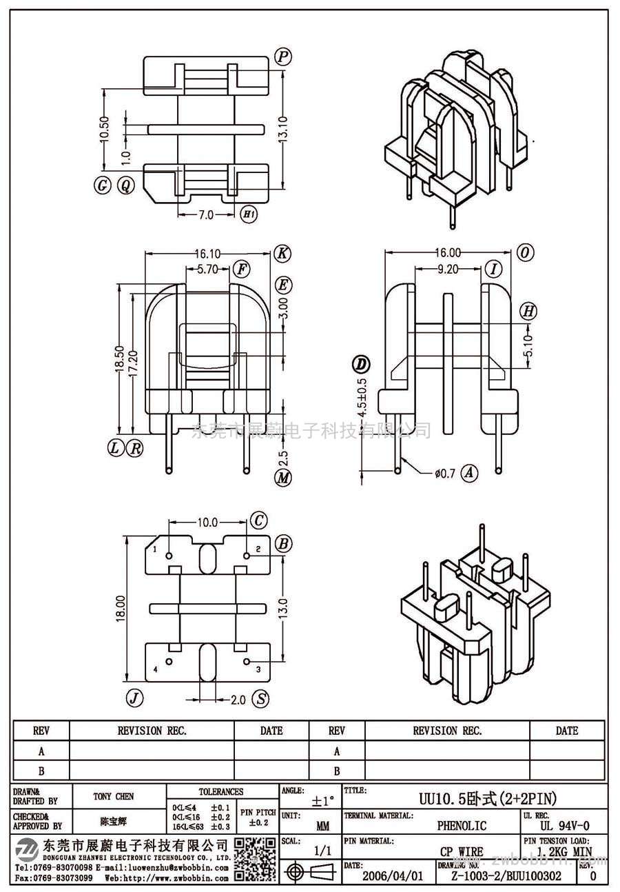 Z-1003-2/UU10.5臥式(2+2PIN)