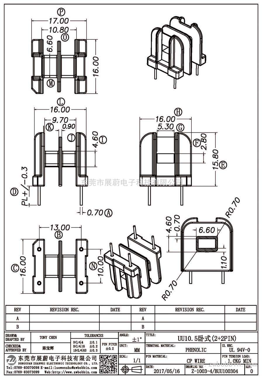 Z-1003-4/UU10.5臥式(2+2PIN)