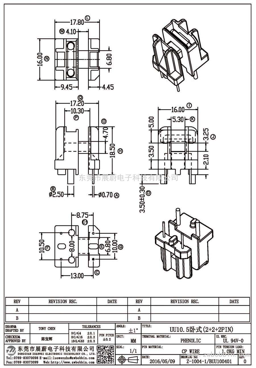 Z-1004-1/UU10.5臥式(2+2+2PIN)