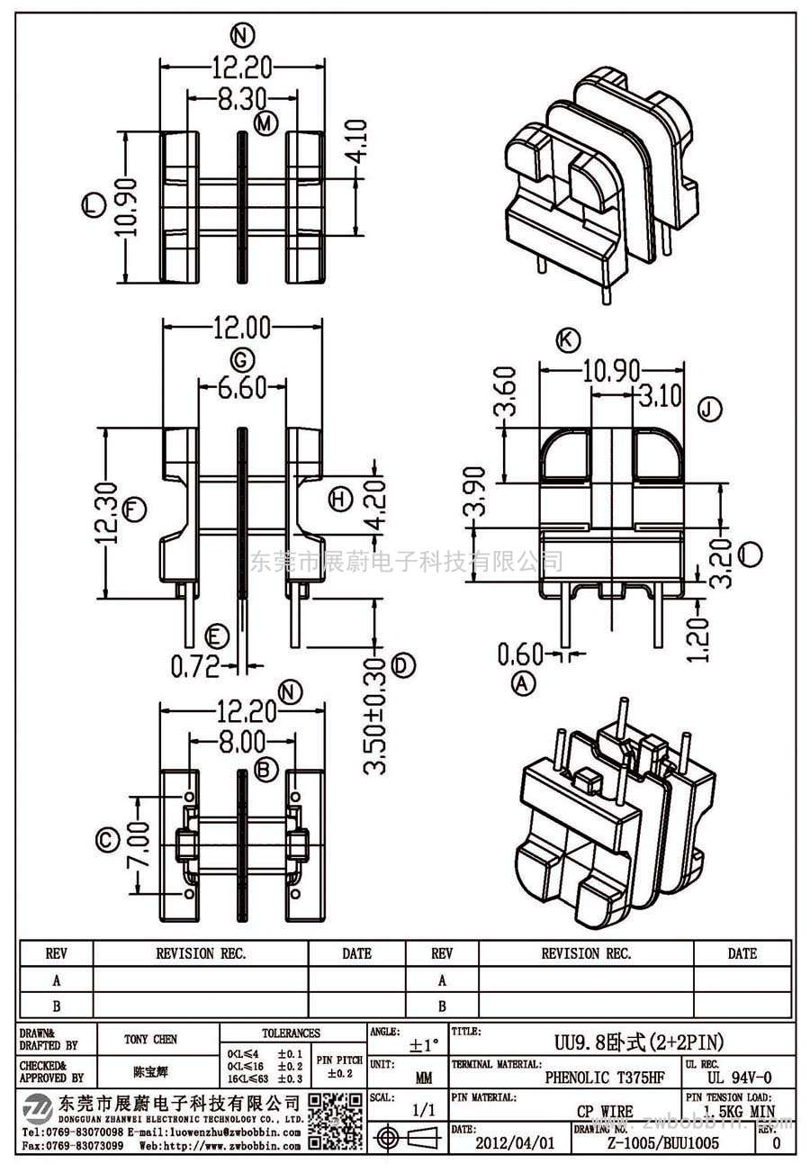 Z-1005/UU9.8臥式(2+2PIN)