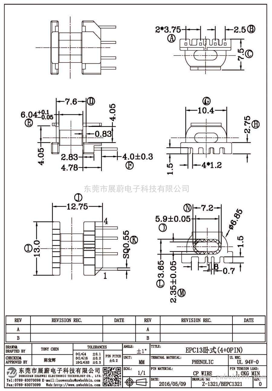 Z-1321/EPC13臥式(4+0PIN)