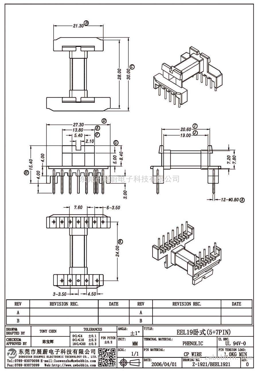 Z-1921/EEL19臥式(5+7PIN)