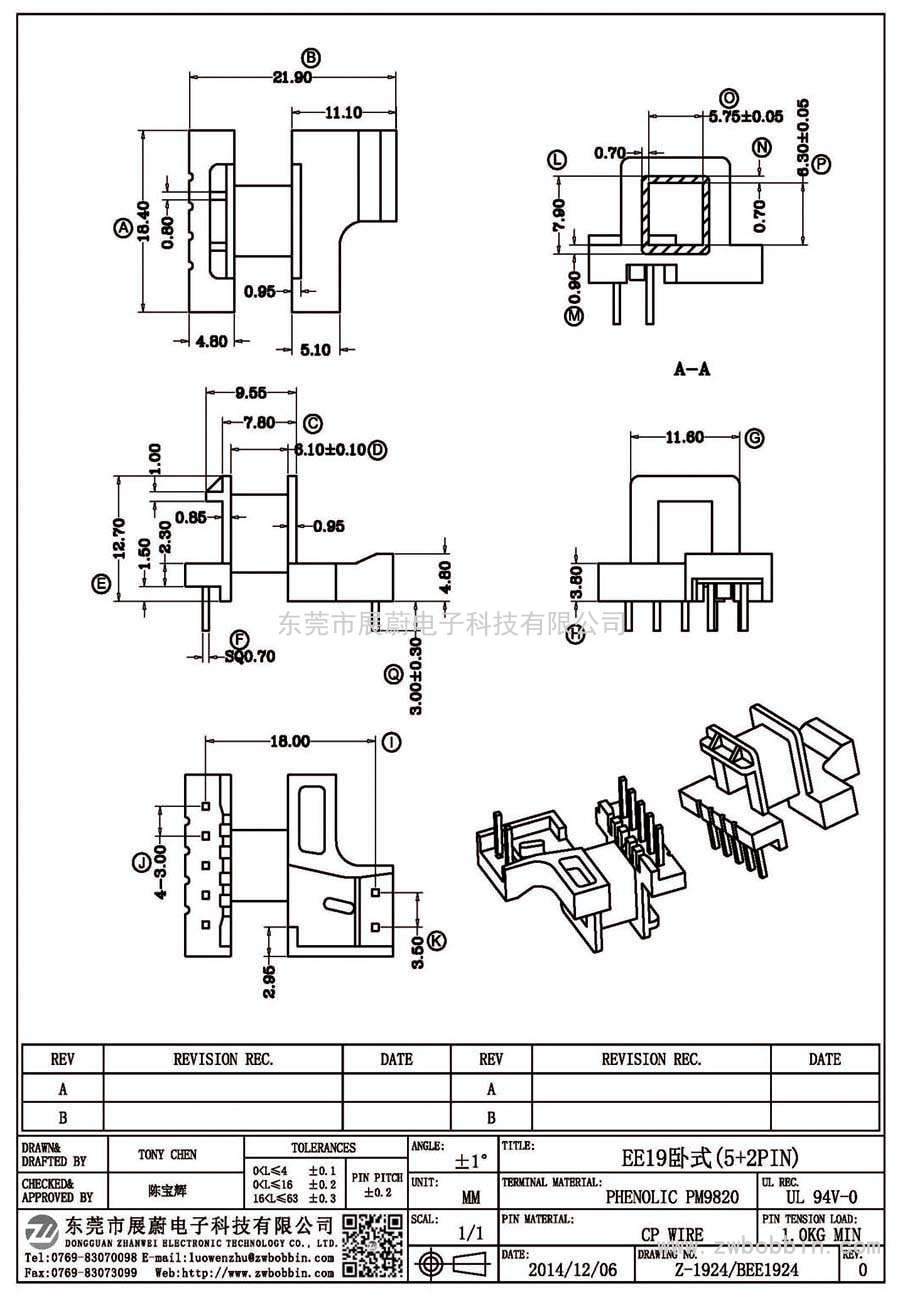 Z-1924/EE19臥式(5+2PIN)