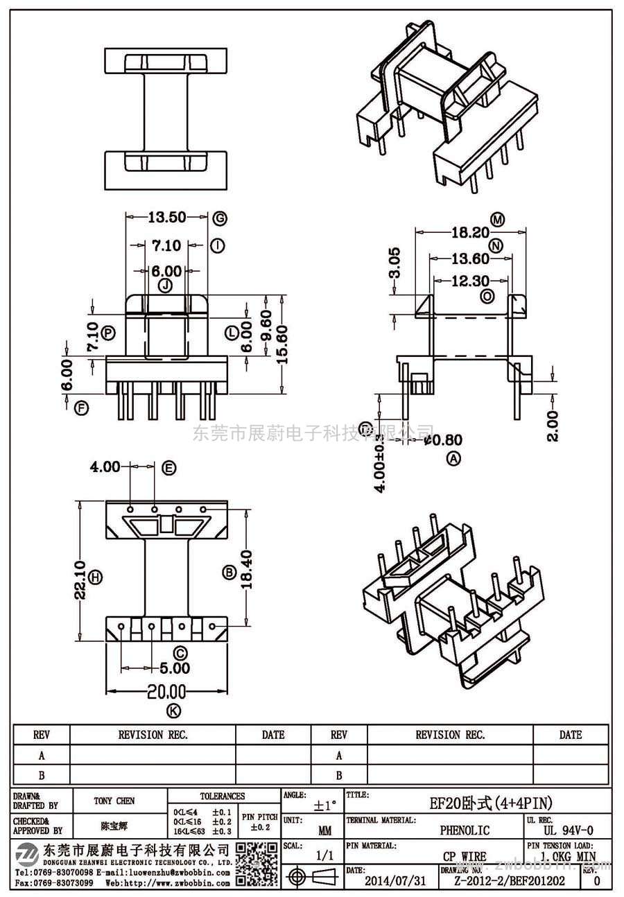 Z-2012-2/EF20臥式(4+4PIN)
